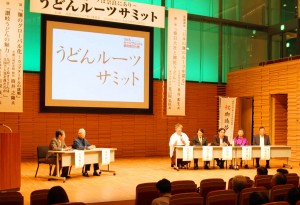 関係者が集まってうどんについて語ったルーツサミット