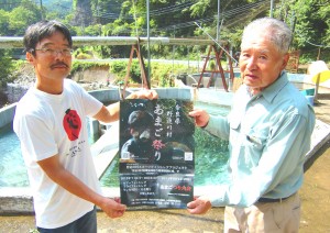 あまご祭りをＰＲする観光局の津田局長（左）と、大股漁業生産組合の中谷收組合長