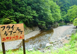 「あまご祭り」が開かれている川原樋川