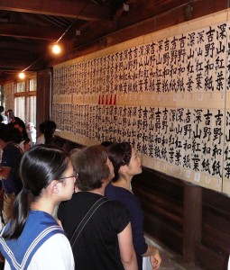 吉野神宮書作展