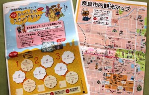 スタンプラリーの冊子には観光スポットなどの情報が掲載されている