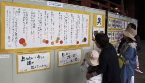 大仏殿では被災地から寄せられた作品約１５０点が展示されている