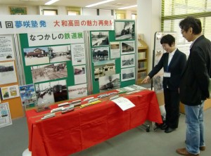 夢咲塾と図書館が連携協力して開かれている「なつかしの鉄道展」