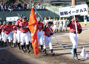 朝和イーグルス