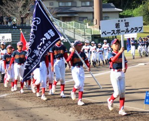 若草ベースボールクラブ