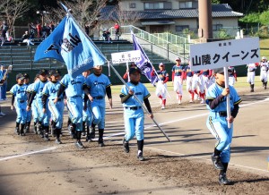 山陵クイーンズ