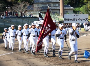 登美ケ丘マイヤーズ