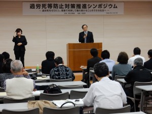 「過労死ゼロ」を目指して行われたシンポジウム