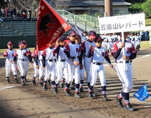 五条山レパード