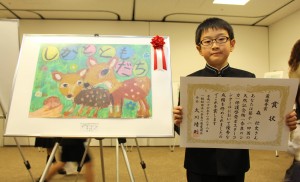 最優秀賞を受賞した奈良学園小学校２年の森壮史君と作品