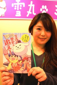 王寺町が作成した漫画冊子。町の歴史をかわいらしいイラストで分かりやすく紹介している