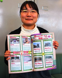 クイズを楽しみながら歴史を学べる県のパンフレット