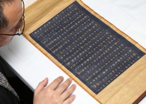 国宝「金銀字一切経」の一部と見られる写経切