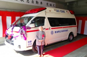 北室さんが寄贈した高規格救急車