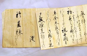 ＮＨＫ連続テレビ小説「あさが来た」の主人公のモデル、広岡浅子が義弟の妻に宛てた年賀状