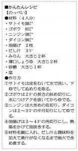 (クリックで拡大)