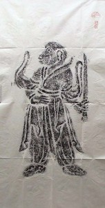 統一新羅時代の申像の拓本