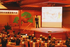 いち押しの政策を発表する自治体の職員