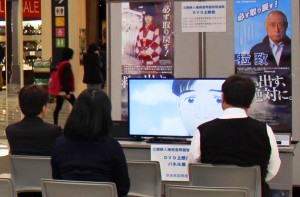 会場には拉致問題の歴史を紹介するパネル展示や拉致被害者のビデオメッセージが上映された