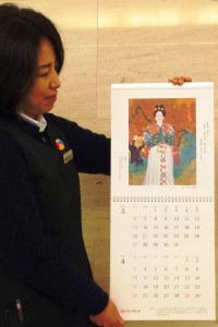 万葉文化館の万葉日本画カレンダー