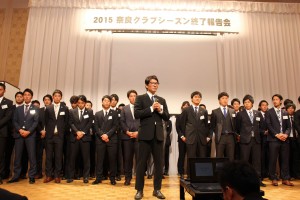 今シーズンの活動報告を行う奈良クラブの矢部次郎ＧＭ（中央）