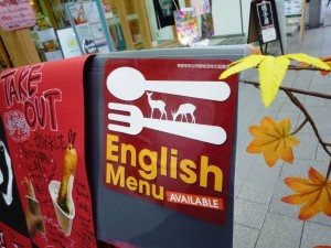 奈良市中心市街地活性化協議会が作成した「英語メニューあります」ステッカー