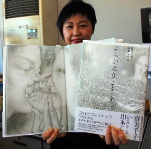 「絵本古事記」を手に紹介する尞美千子さん