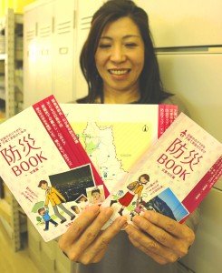 子育て世代や妊婦に役立つ情報がコンパクトに詰まった防災BOOK
