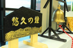 生徒らが作製した鐘と「悠久の鐘」と記された銘板