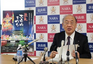 「大立山まつり」をアピールする荒井正吾知事