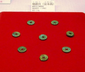 地鎮具として埋められていた富本銭