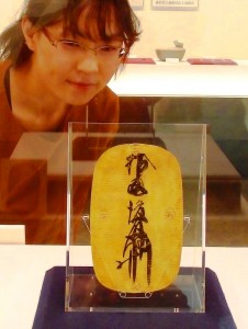 世界最大級の貨幣「慶長笹書大判金」