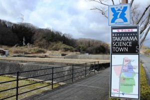 開発計画が止まっている高山第２工区