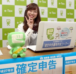 確定申告スタート6