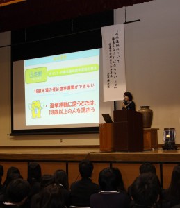 県選挙管理委員会の職員が卒業を控えた３年生を前に「選挙運動」について分かりやすく説明した