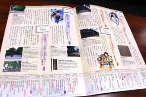 写真やイラストをふんだんに使ってエピソードを紹介した冊子