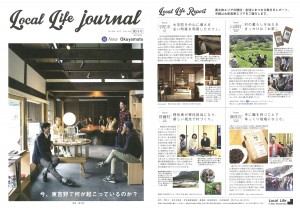 移住者や取り組みを紹介した冊子。写真もふんだんに使われている