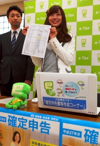 確定申告スタート