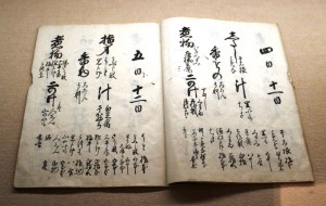 練行衆の食事の献立を記した「二月堂修中献立控」