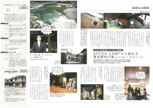 奥大和創刊号②