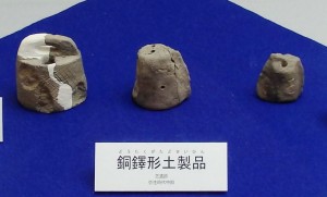 芝遺跡出土の銅鐸形土製品