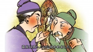 「仏教伝来」をテーマにした映像は、イラストを使った分かりやすいストーリー仕立てだ