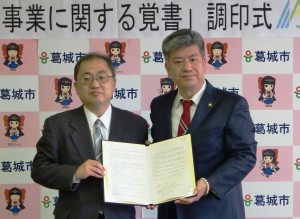 連携事業の覚書を締結した山下市長(右)と関西観光教育コンソーシアムの関係者