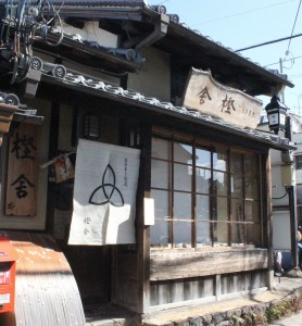 ならまちの町家を生かした「樫舎」