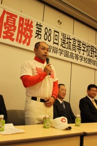 優勝報告をする小坂将商監督