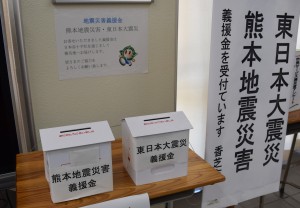 香芝市役所に設置されている募金箱