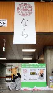 披露された国民文化祭と全国障害者芸術・文化祭の公式ロゴマーク