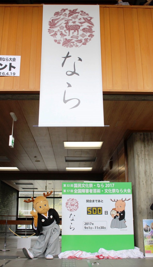 披露された国民文化祭と全国障害者芸術・文化祭の公式ロゴマーク