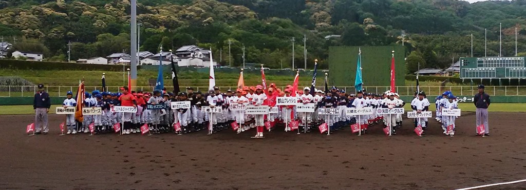 入場行進を終え勢ぞろいしたチーム