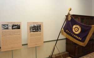 記念館一般公開では大学の歴史や女子高等師範学校時代の校旗も展示される